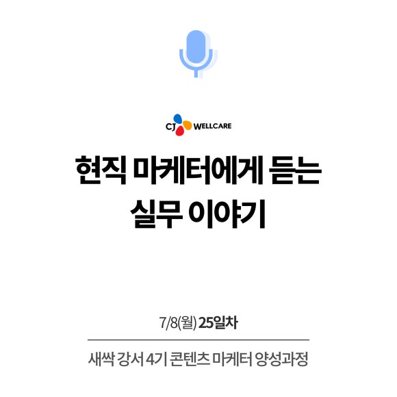 웰케어컨설팅 이미지