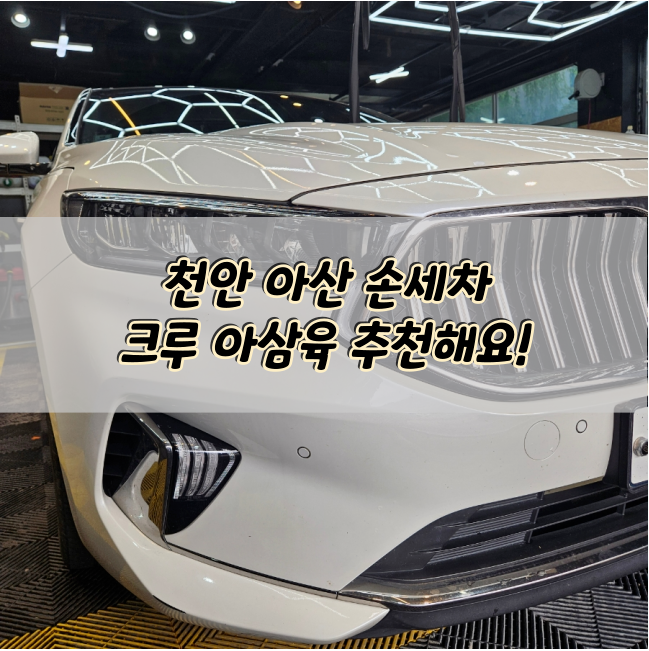 삼육크리닝 이미지