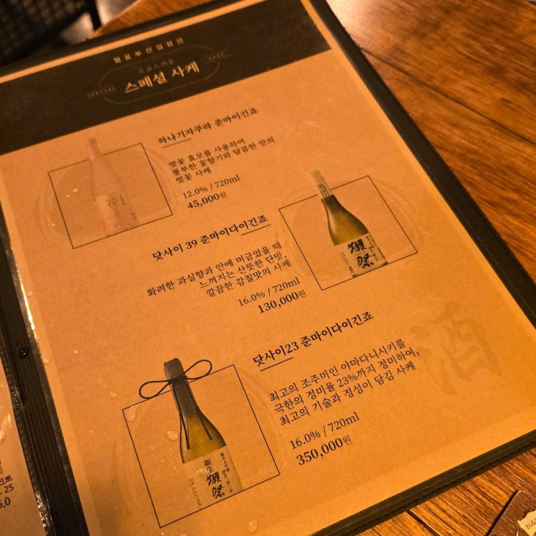 철길부산집 석계역점 이미지