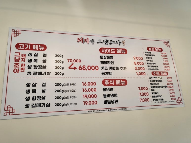 돼지가그냥조아 이미지