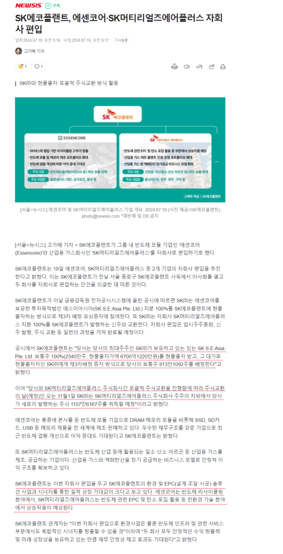 SK머티리얼즈 에어플러스(주) 이미지