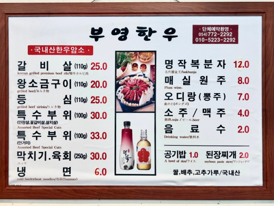 부영 한우 이미지