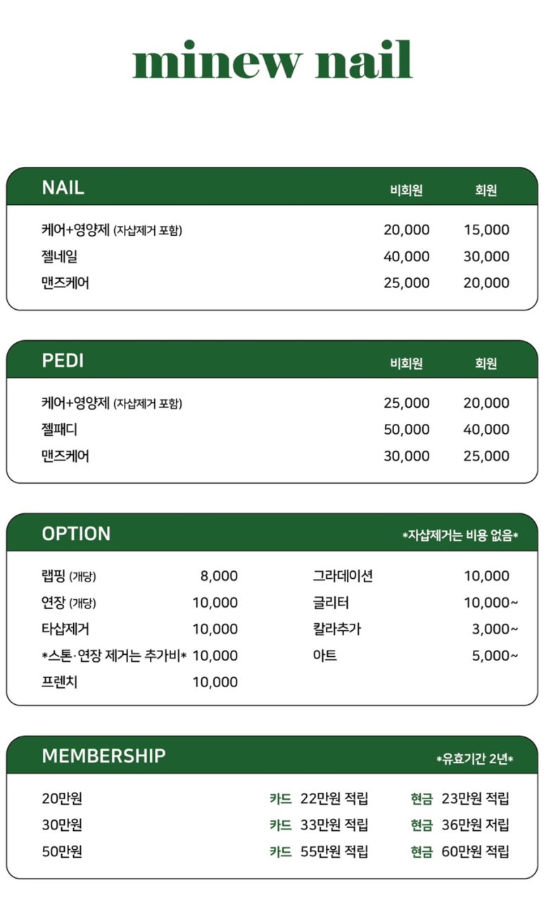 네일미뉴 이미지