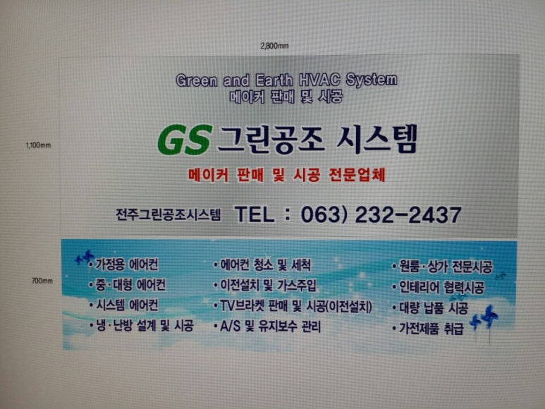 에어컨설치그린공조 이미지