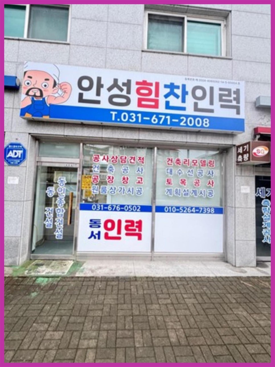 안성인력개발 이미지