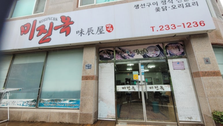 미진옥 이미지