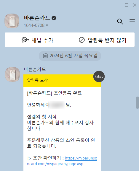 바른손케어 이미지