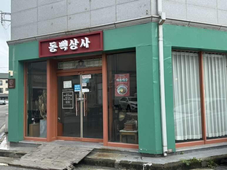 중일상사 이미지
