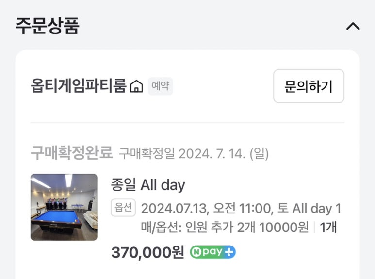 옵티머스PC방 이미지