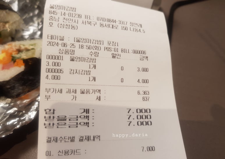울엄마김밥 이미지