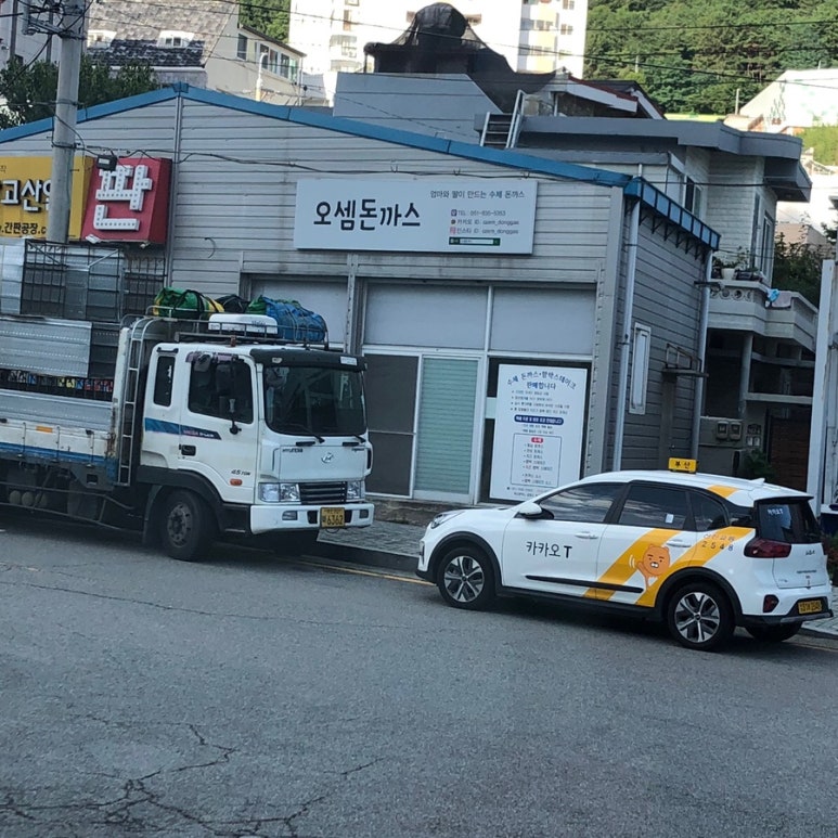 오셈돈까스 이미지