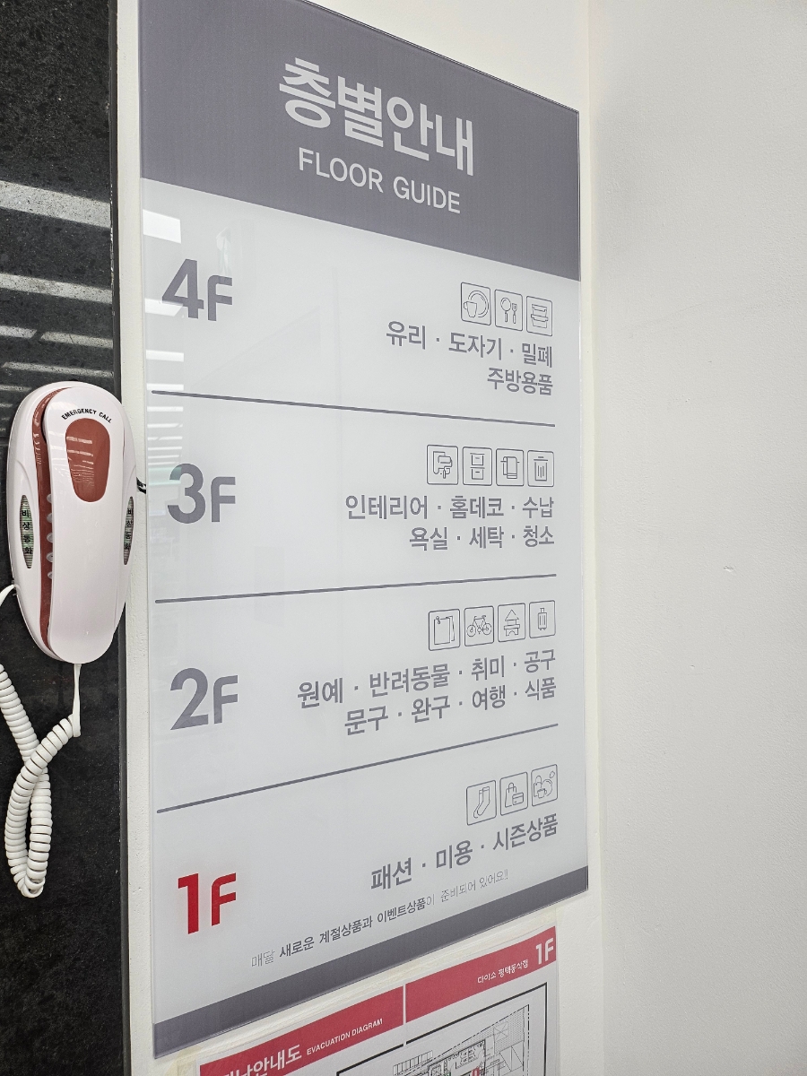 이마트에브리데이 평택동삭점 이미지