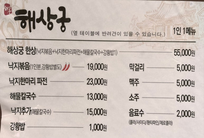좋은날식당천막 이미지