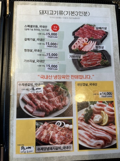 고야참숯구이전문점 이미지