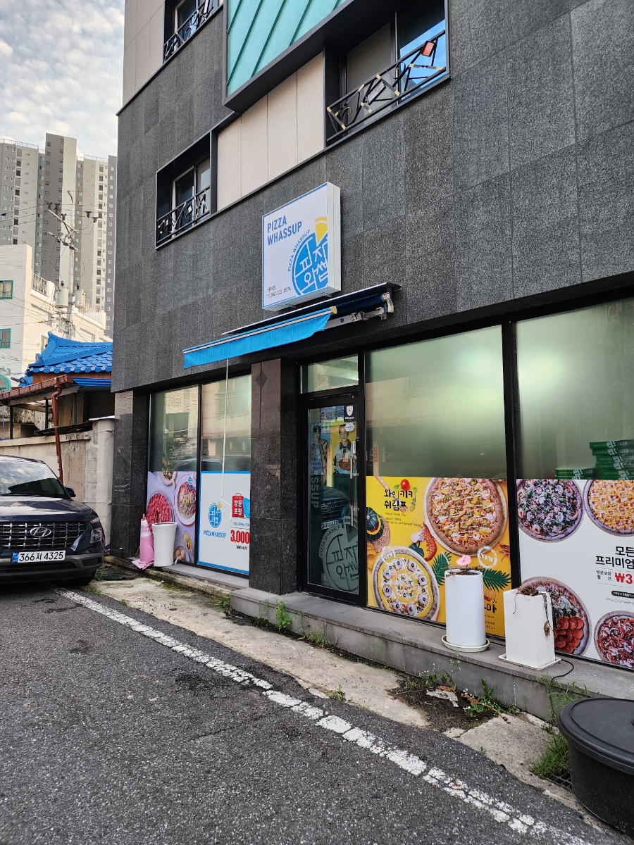피자와썹대전 이미지