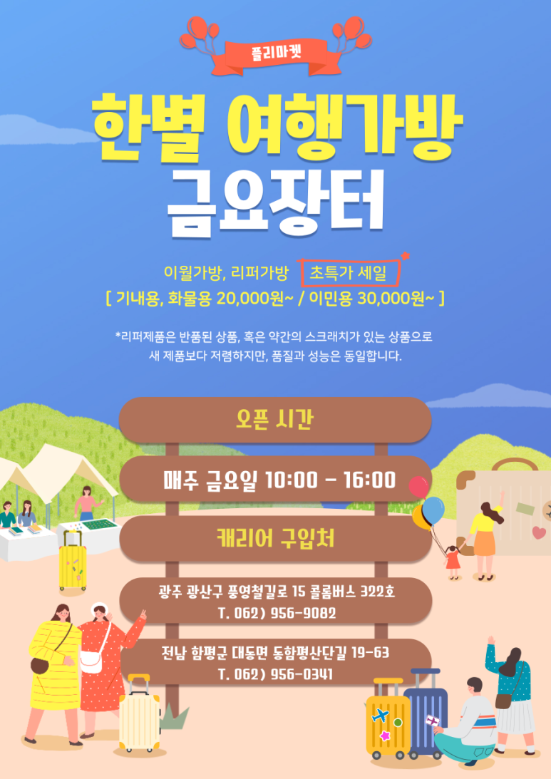한별여행 이미지