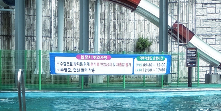 가마미물놀이장 이미지