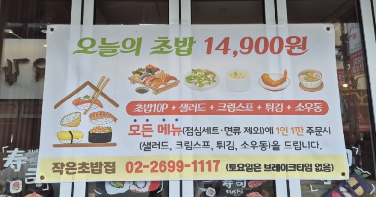 초밥집 이미지