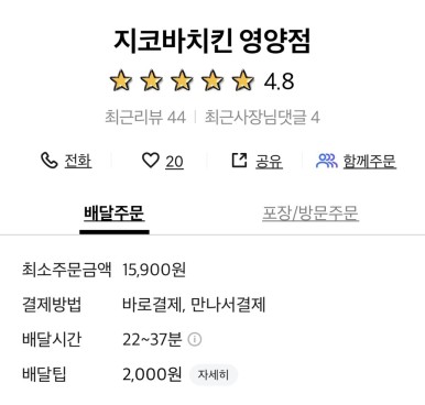 영양치킨 이미지
