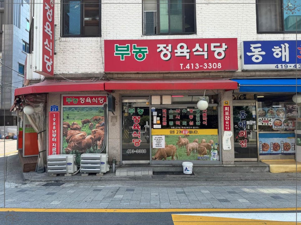 힐링정육식당 이미지