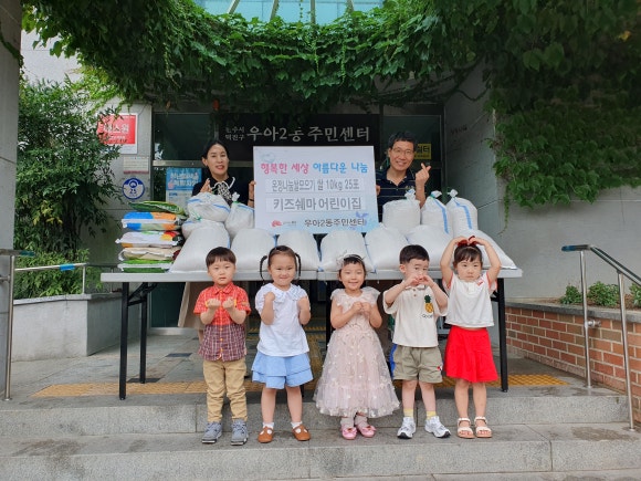 키즈쉐마어린이집 이미지