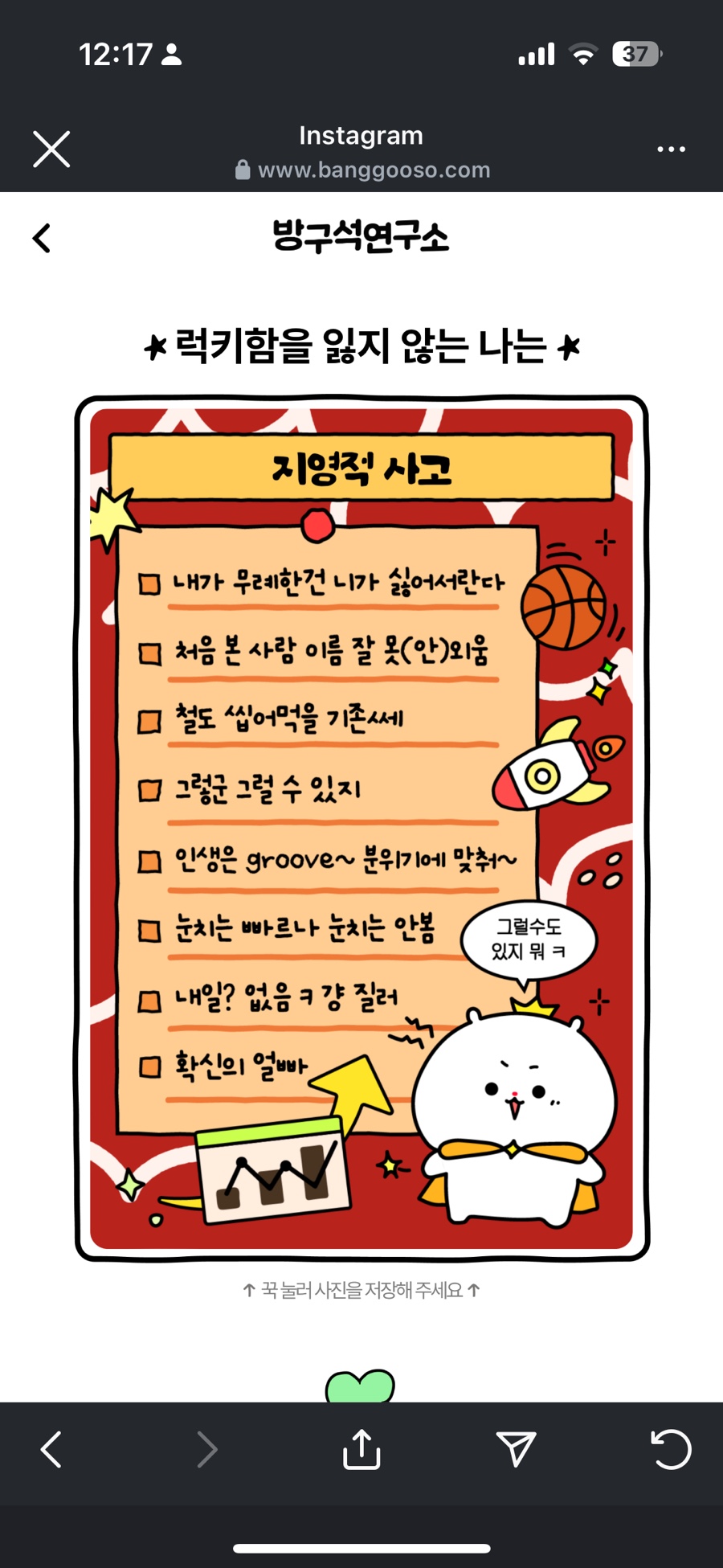 백수 이미지