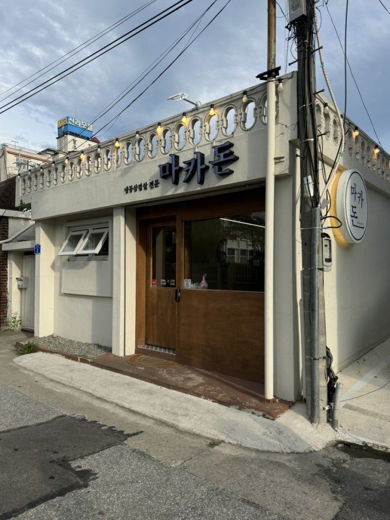 마카돈 이미지