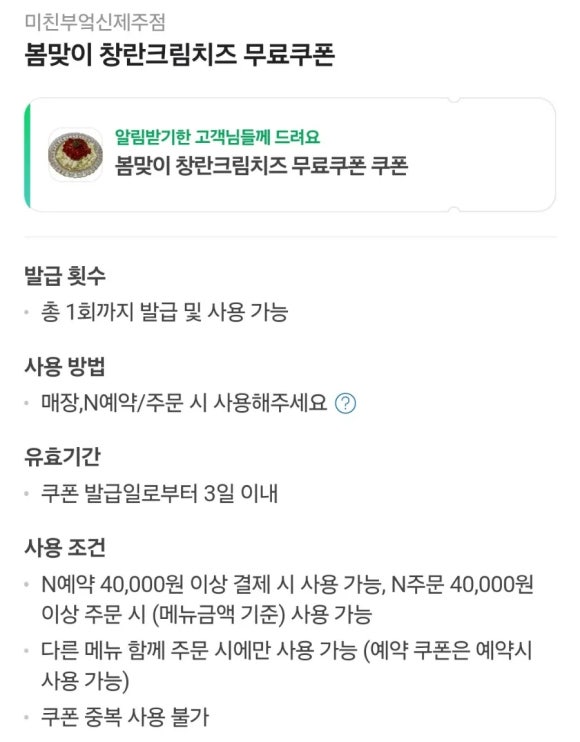 미친부엌신제주점 이미지