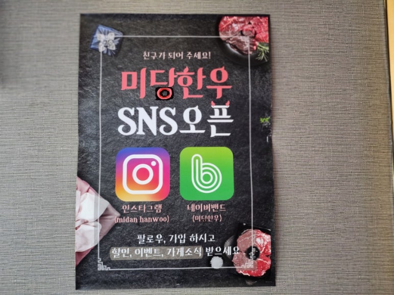 미당정육식당 이미지