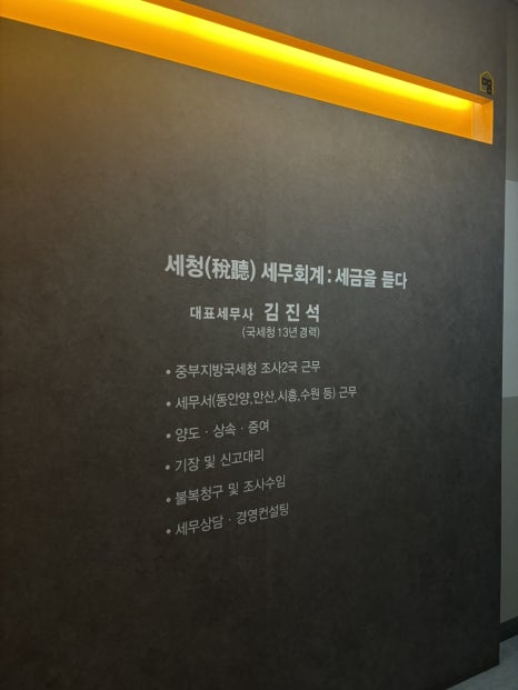 세청세무회계 이미지