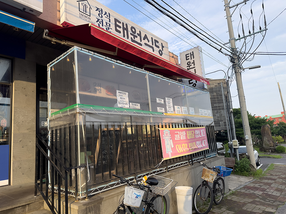 제주태원 이미지