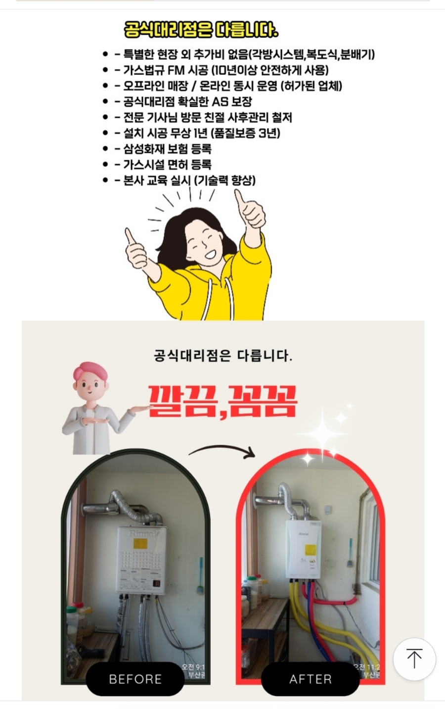 경동보일러서비스센터 이미지