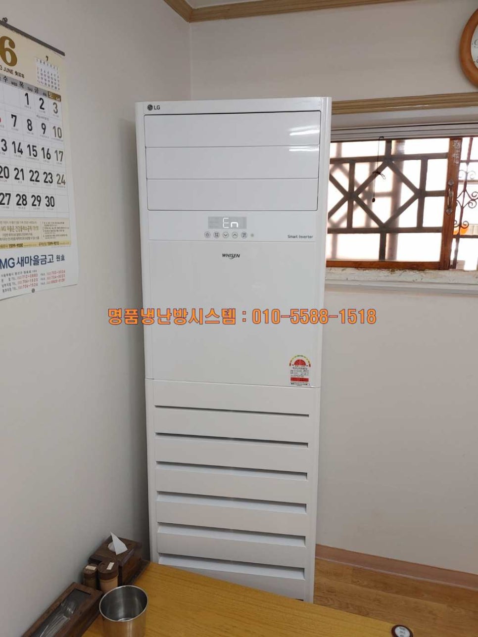 명품냉난방시스템 이미지