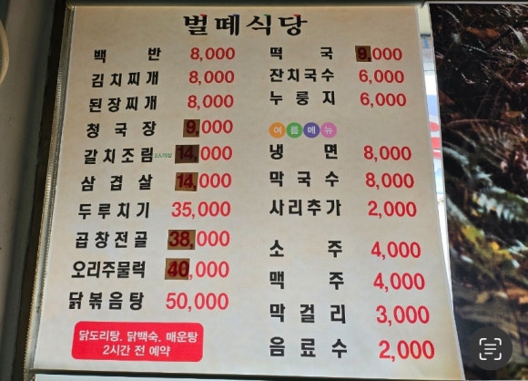 추총벌떼식당 이미지