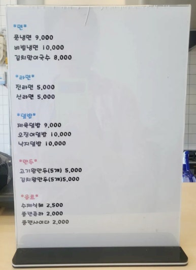 민이네국수 이미지