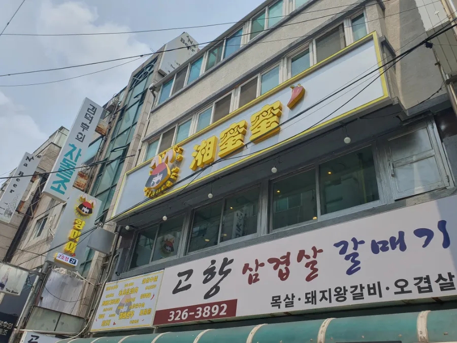 향미미 이미지