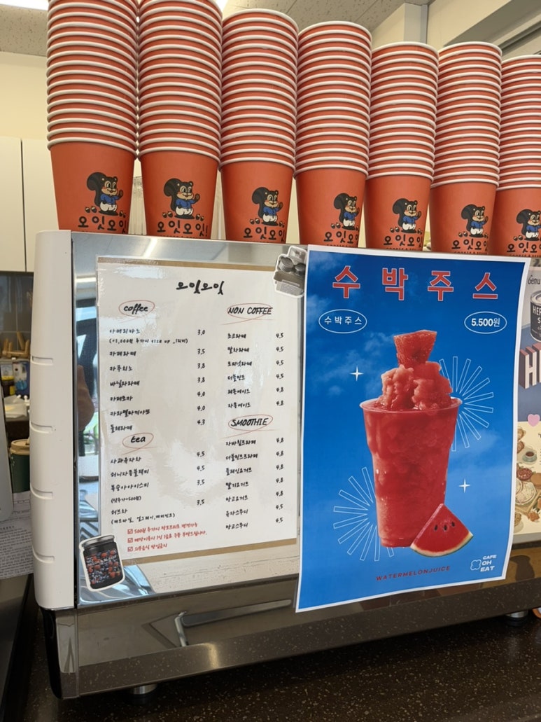 오잇오잇 이미지