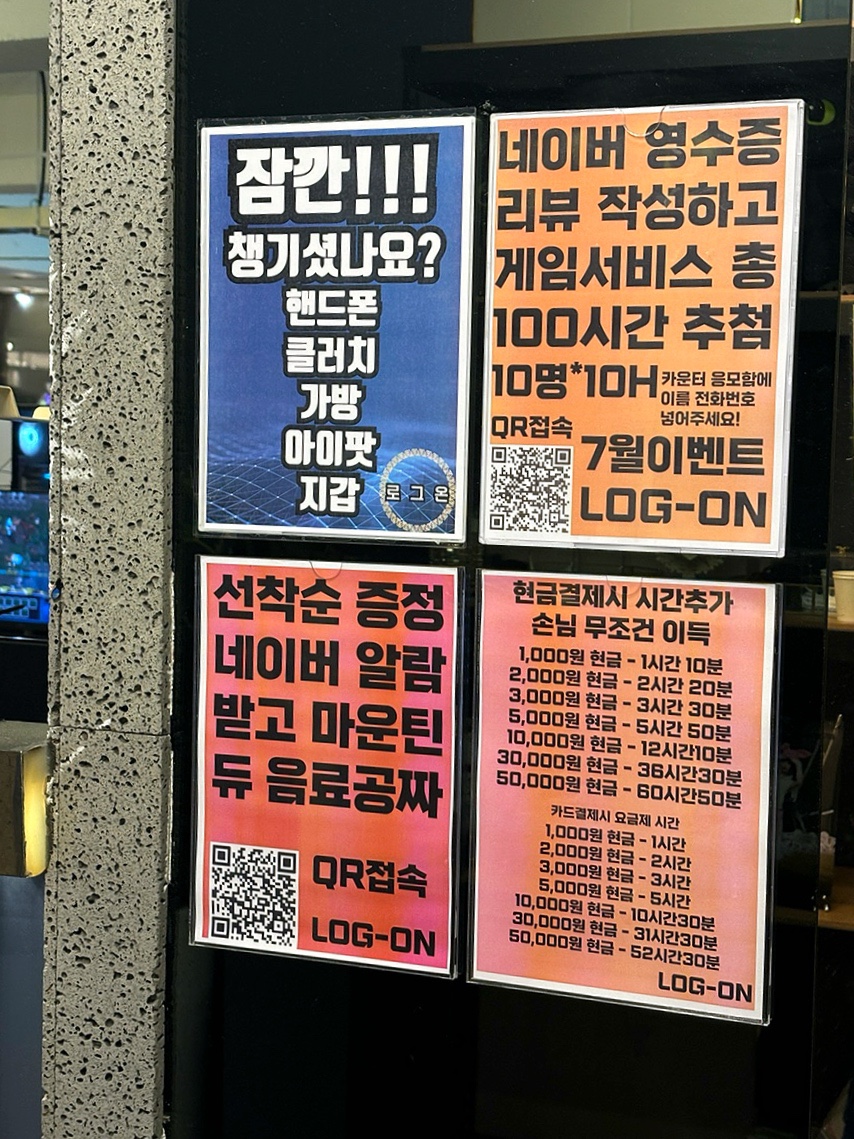 로그온PC 이미지