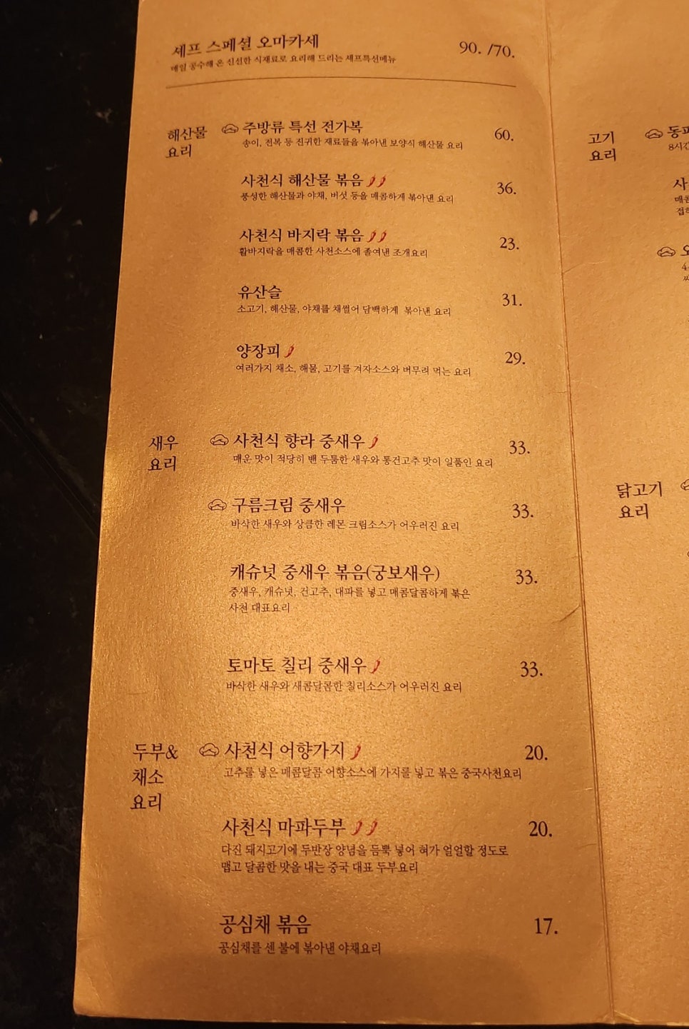 주방류 이미지