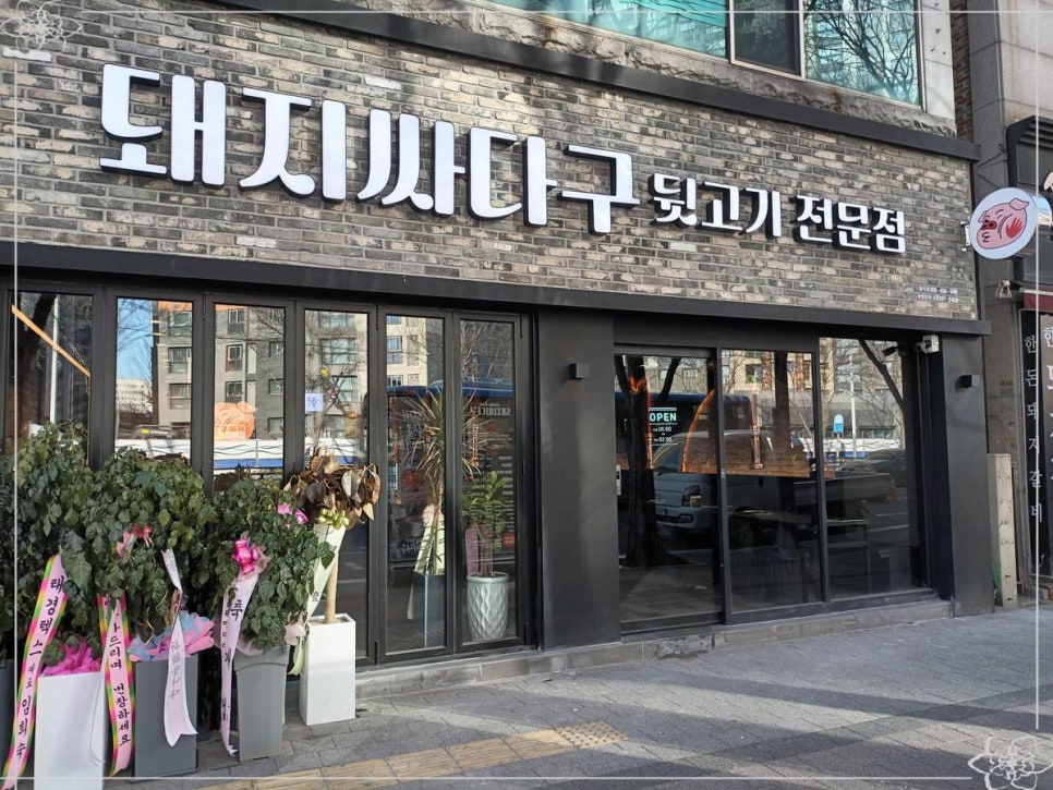 돼지싸다구 이미지