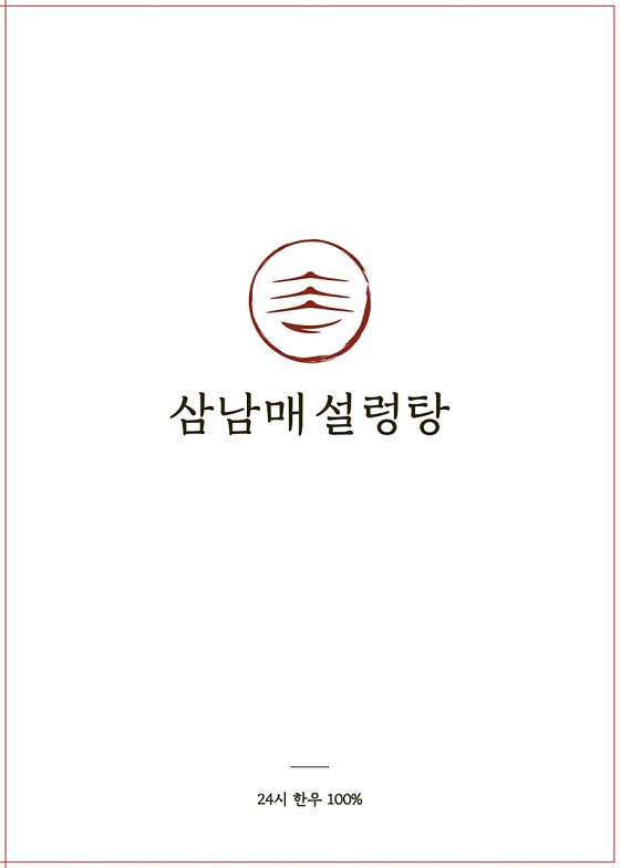 강남설렁탕 이미지
