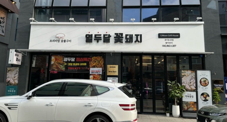 열두달꽃돼지 이미지