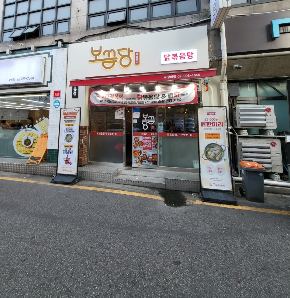 보끔당 수유점 이미지