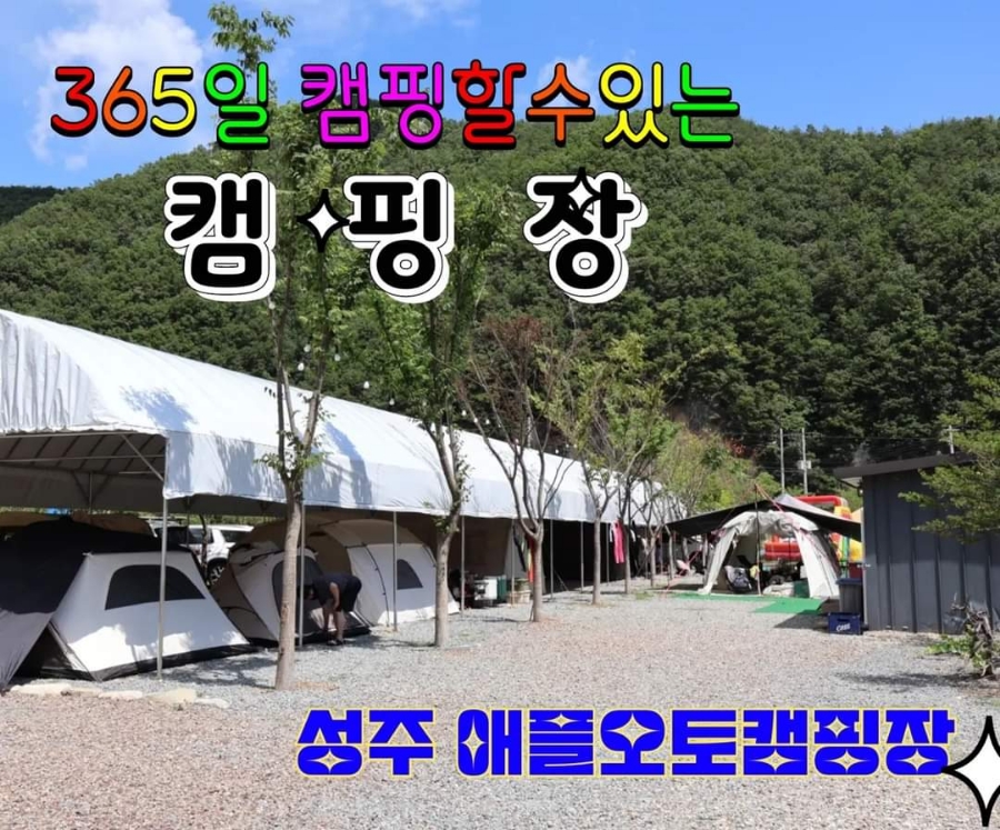 애플펜션 이미지