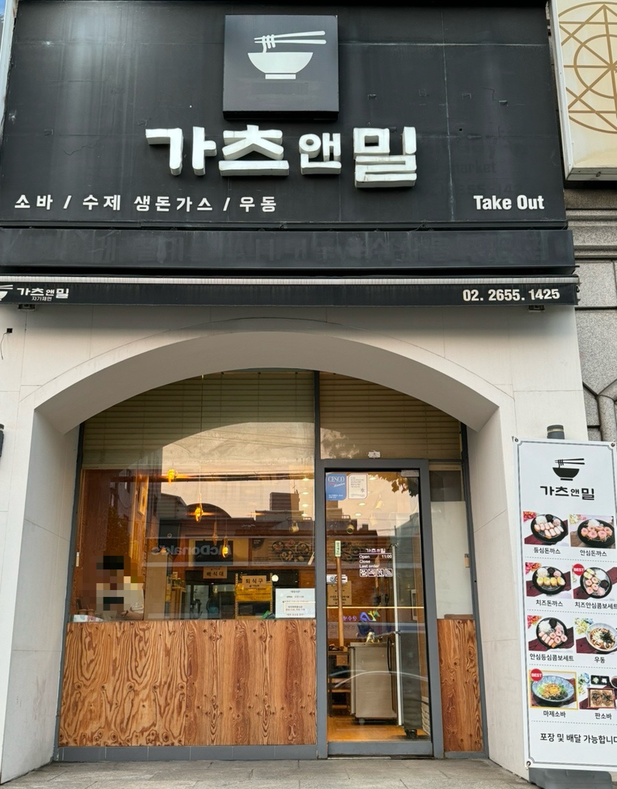 가츠앤밀 이미지