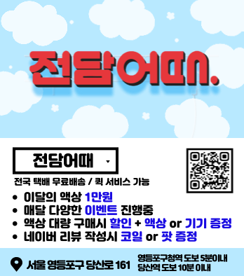 전담어때 이미지