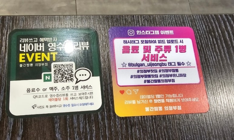 불간짬뽕 의정부점 이미지