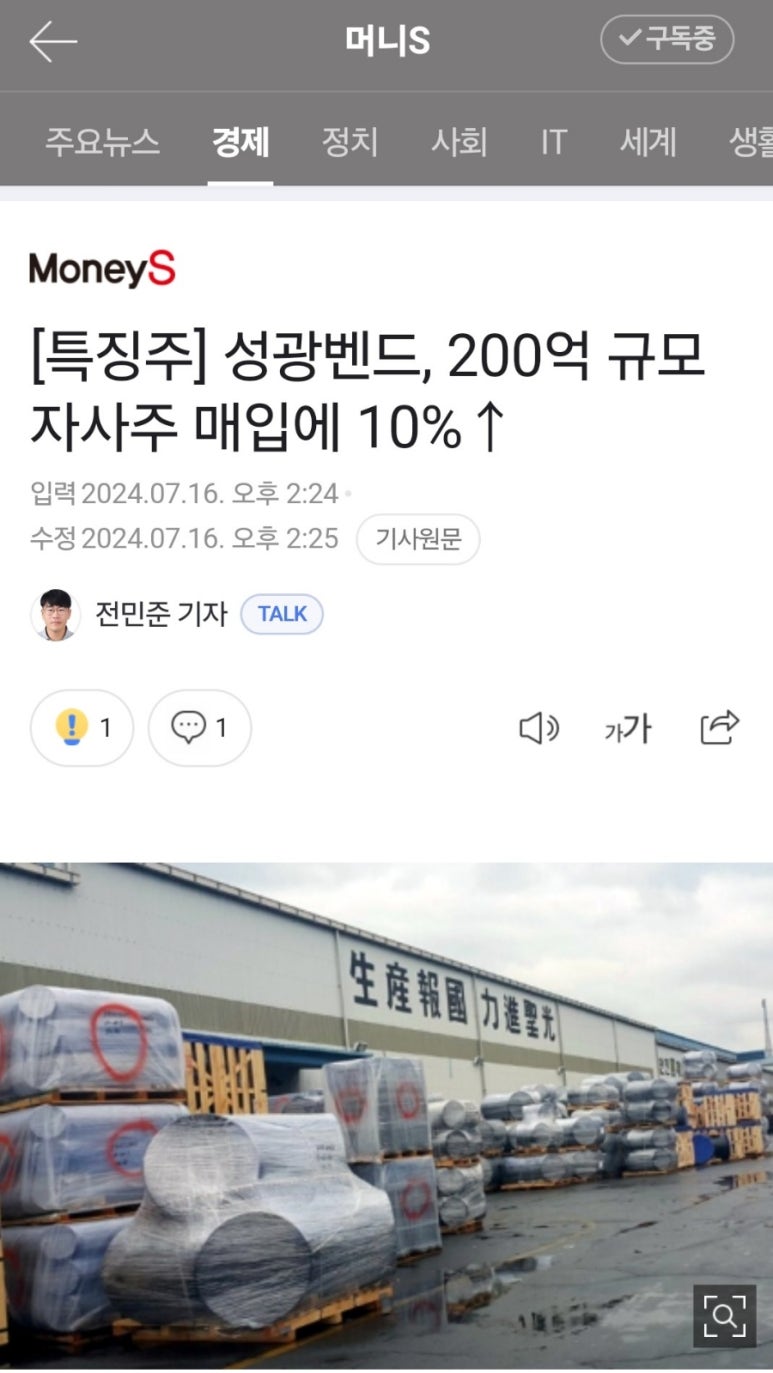 (주)성광밴드 이미지
