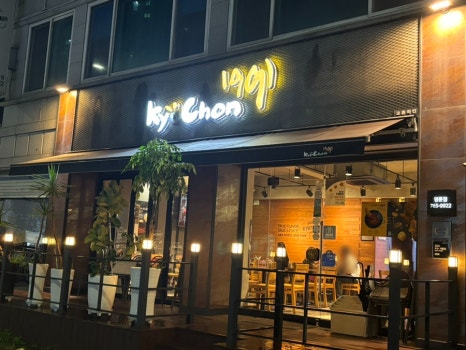 교촌치킨 명륜점 이미지