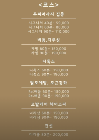 제제의 힐링살롱 이미지
